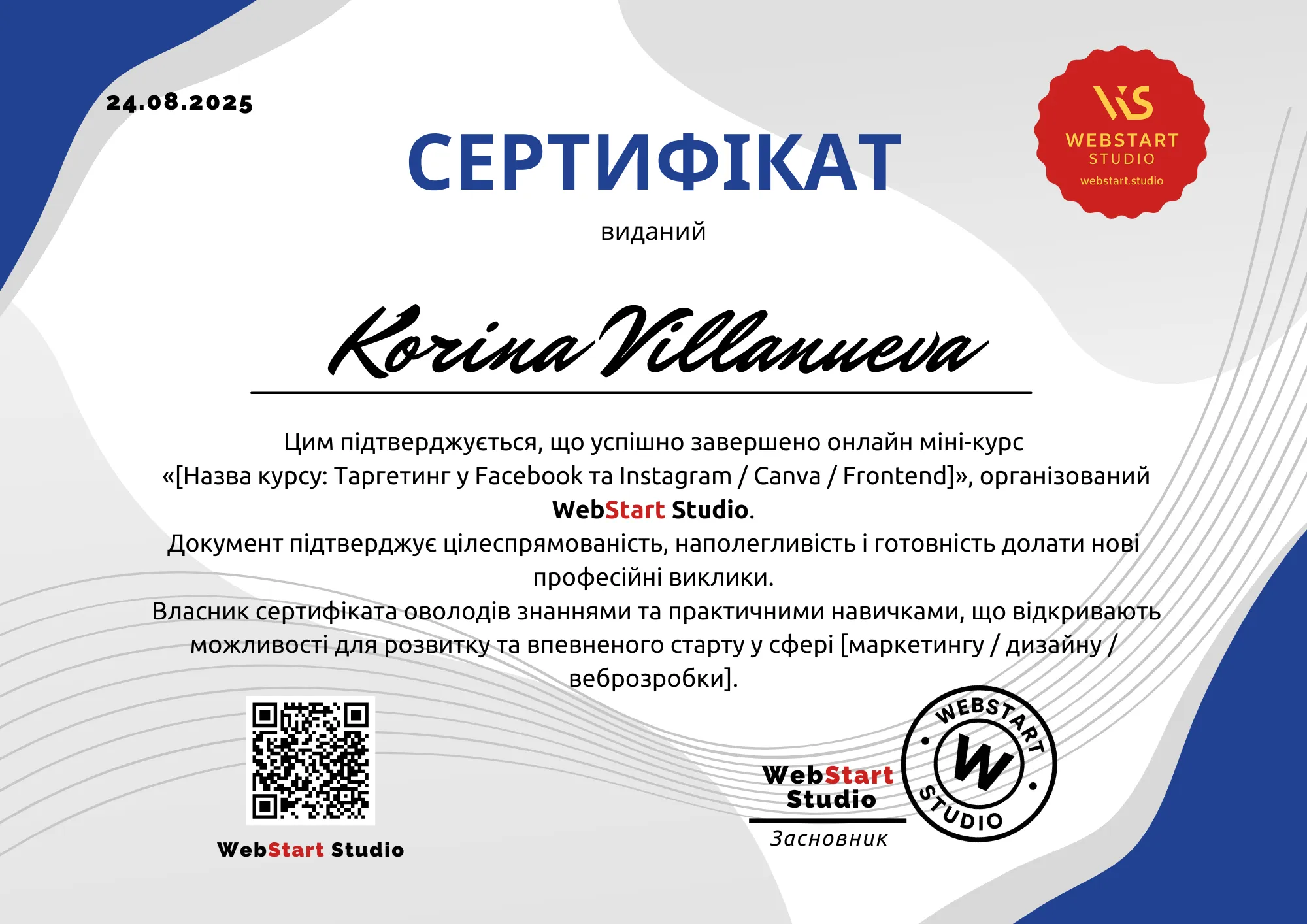 Сертифікат-сувенір від WebStart Studio