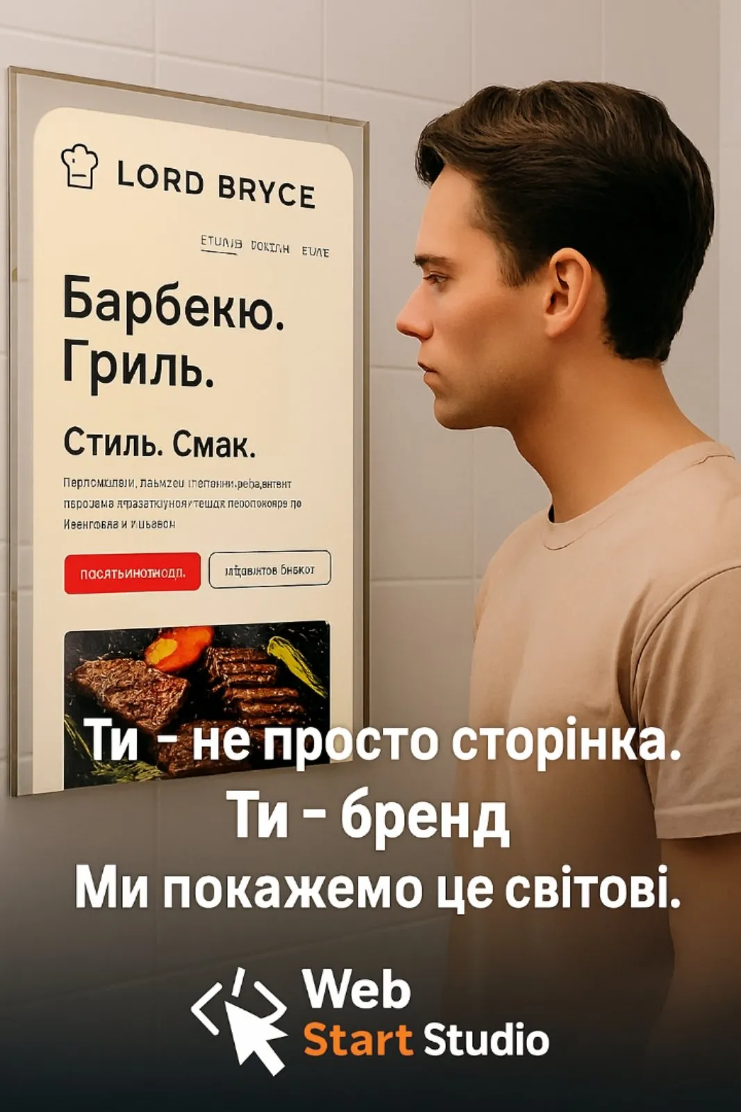 Односторінковий сайт для стартапу з великими типографськими елементами