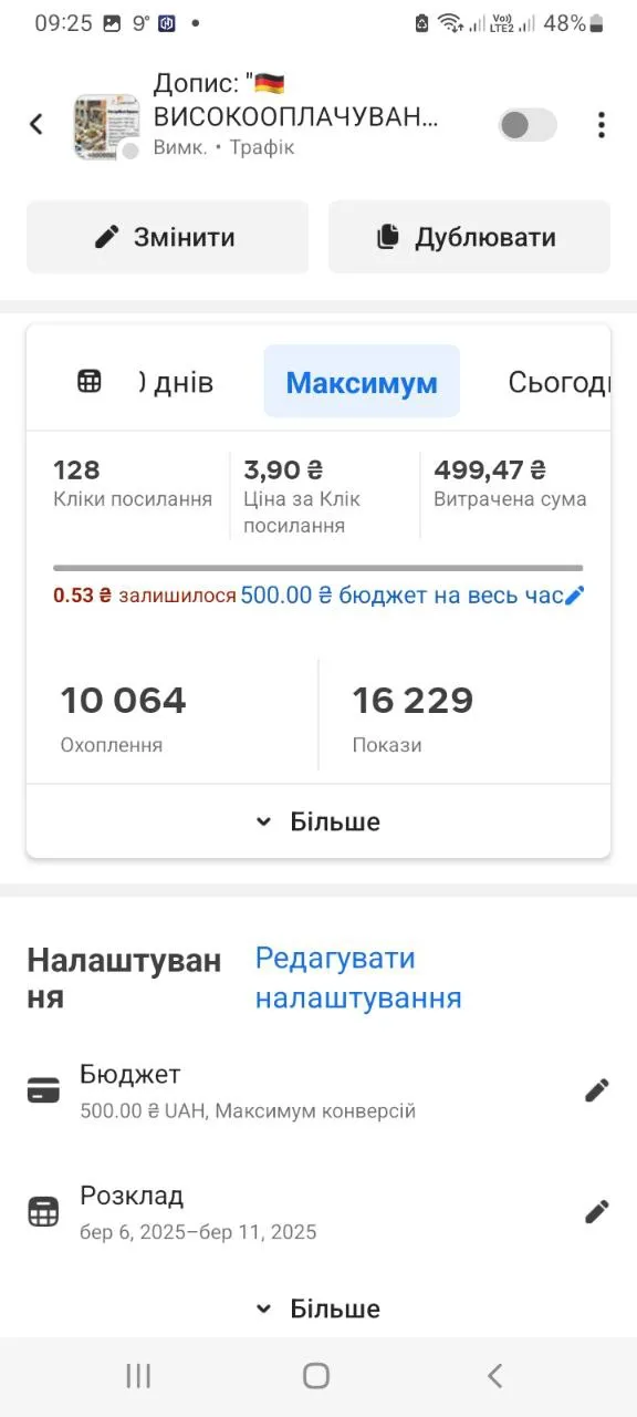 Результат кампанії 1 – зростання звернень на 15%